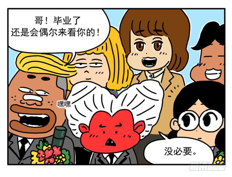 《吸血高中生血饺哥》漫画最新章节400免费下拉式在线观看章节第【13】张图片