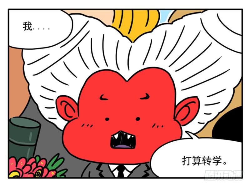 《吸血高中生血饺哥》漫画最新章节400免费下拉式在线观看章节第【14】张图片