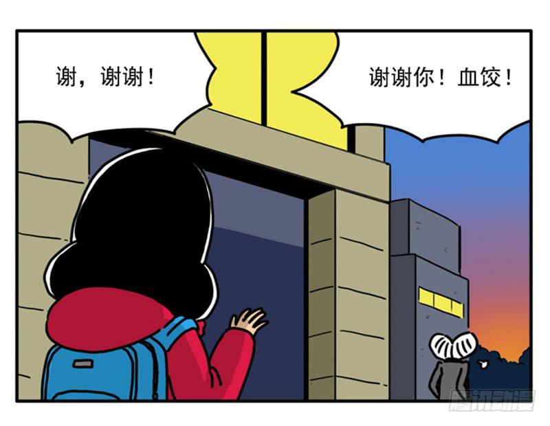 《吸血高中生血饺哥》漫画最新章节400免费下拉式在线观看章节第【7】张图片