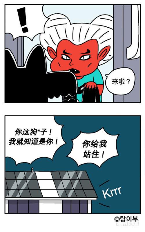 《吸血高中生血饺哥》漫画最新章节像个男子汉免费下拉式在线观看章节第【5】张图片