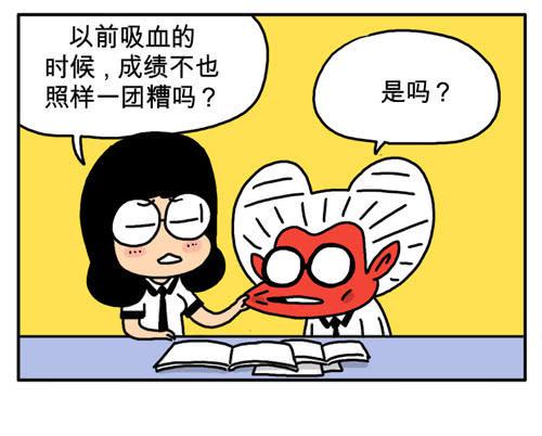 《吸血高中生血饺哥》漫画最新章节为了医大免费下拉式在线观看章节第【4】张图片