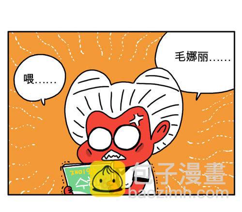 《吸血高中生血饺哥》漫画最新章节减肥免费下拉式在线观看章节第【5】张图片