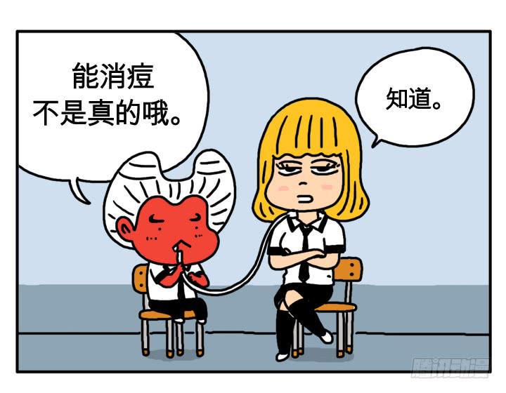 《吸血高中生血饺哥》漫画最新章节第六话 我怕十字架免费下拉式在线观看章节第【9】张图片