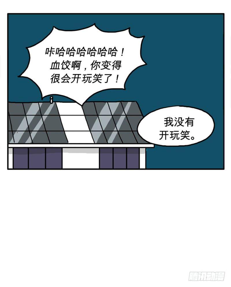 《吸血高中生血饺哥》漫画最新章节久违了免费下拉式在线观看章节第【6】张图片