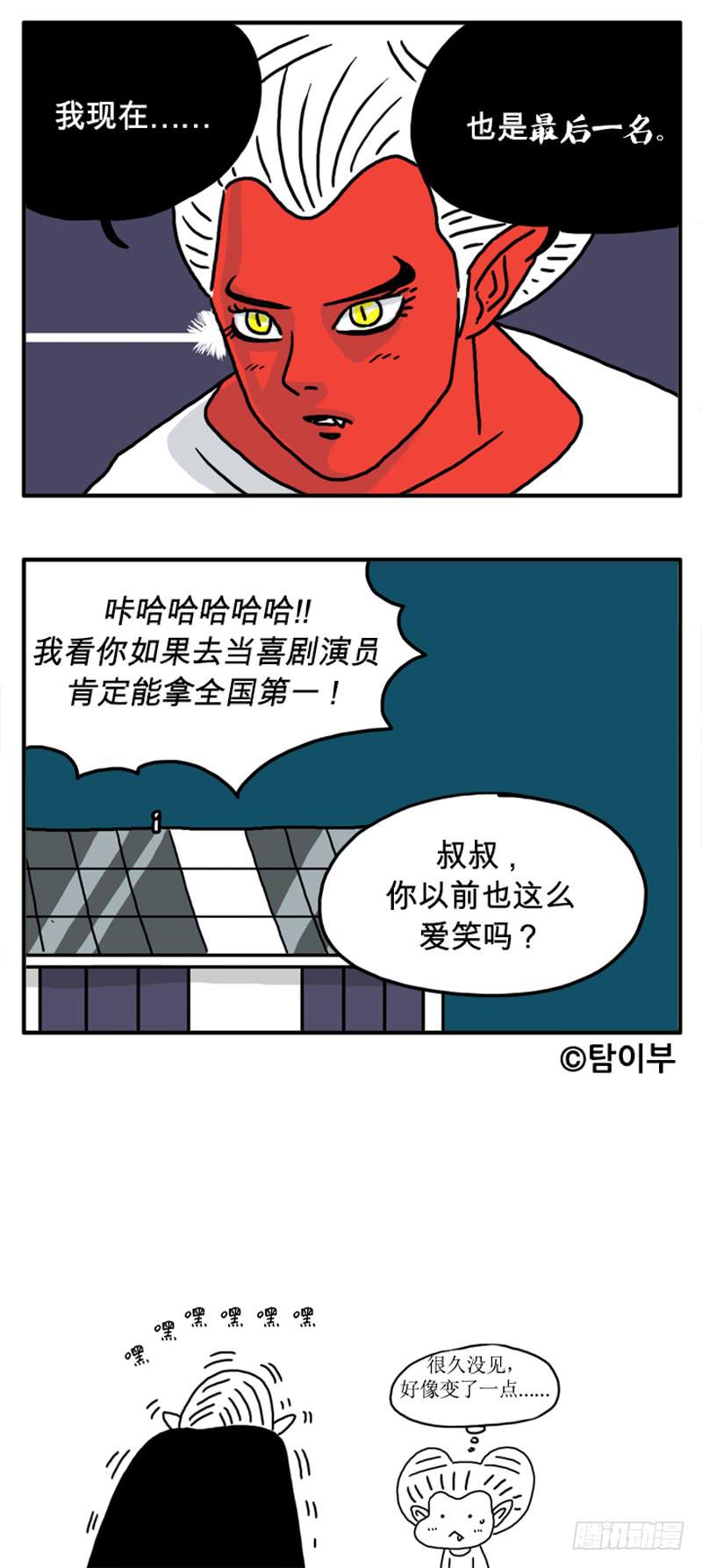 《吸血高中生血饺哥》漫画最新章节久违了免费下拉式在线观看章节第【8】张图片