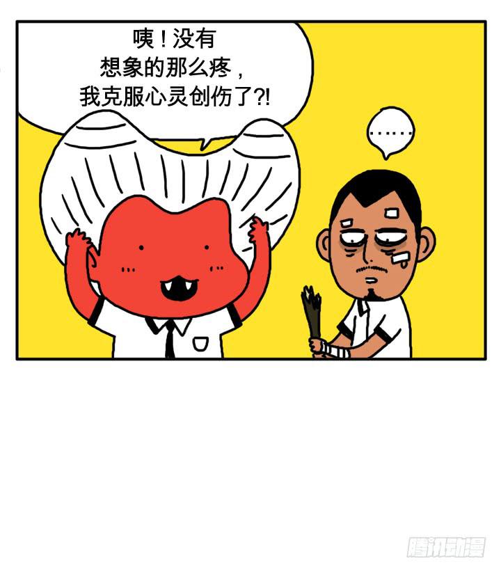 《吸血高中生血饺哥》漫画最新章节第七话 血的味道免费下拉式在线观看章节第【7】张图片