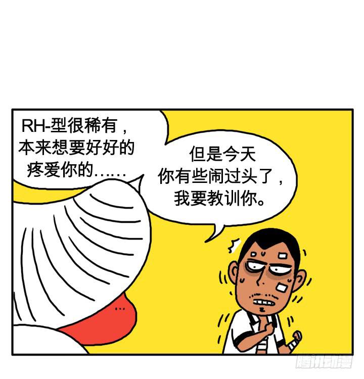 《吸血高中生血饺哥》漫画最新章节第七话 血的味道免费下拉式在线观看章节第【8】张图片