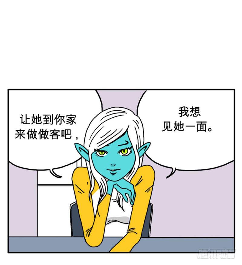 《吸血高中生血饺哥》漫画最新章节习惯了孤独免费下拉式在线观看章节第【5】张图片