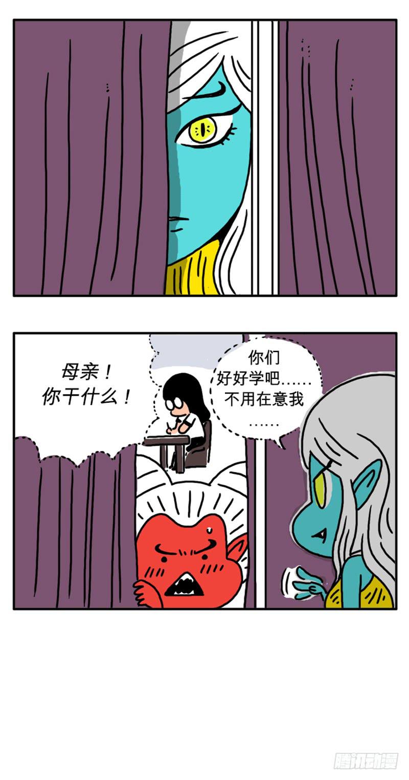 《吸血高中生血饺哥》漫画最新章节母亲免费下拉式在线观看章节第【3】张图片