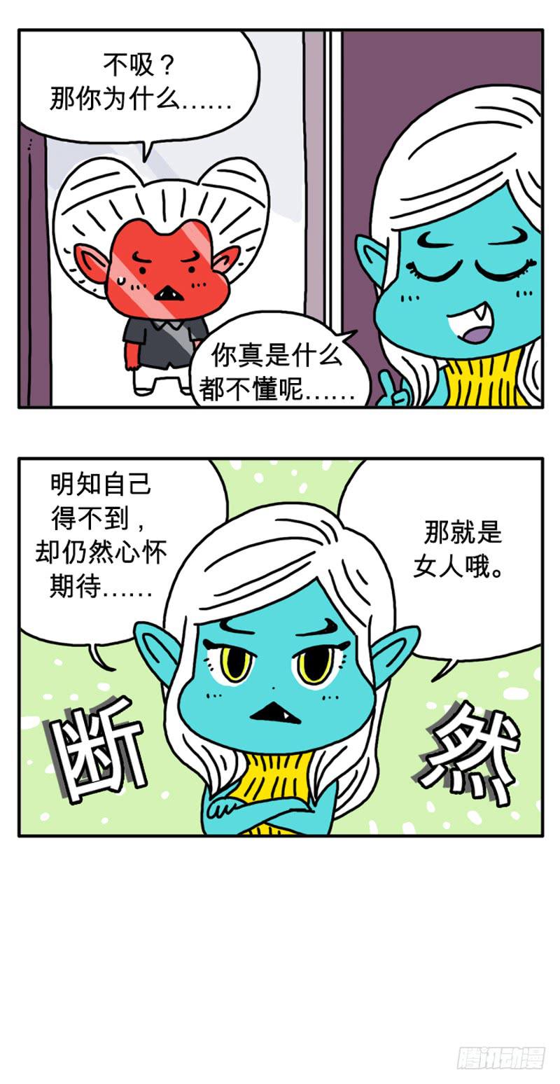 《吸血高中生血饺哥》漫画最新章节母亲免费下拉式在线观看章节第【5】张图片