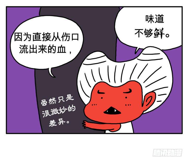 《吸血高中生血饺哥》漫画最新章节第八话 你就是血饺？免费下拉式在线观看章节第【2】张图片
