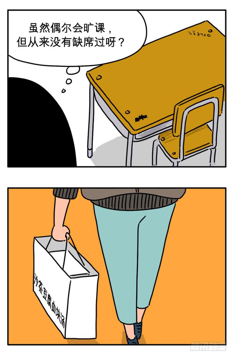 《吸血高中生血饺哥》漫画最新章节高考免费下拉式在线观看章节第【5】张图片