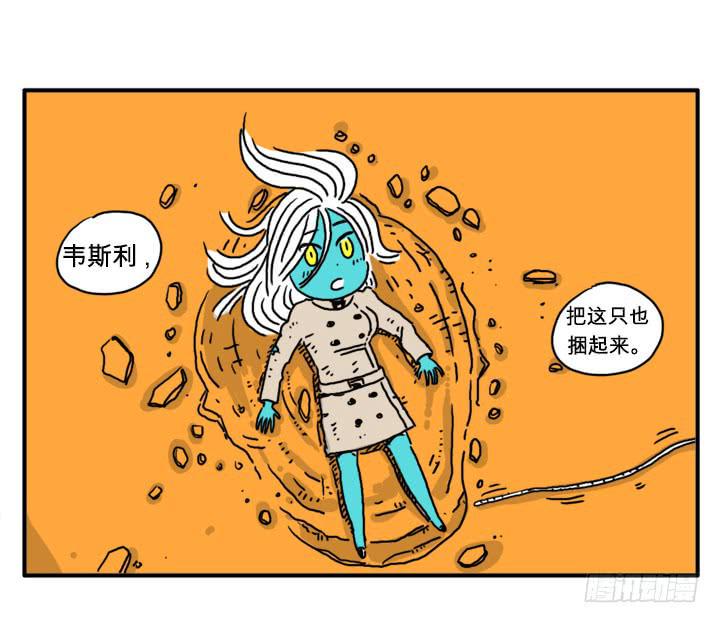 《吸血高中生血饺哥》漫画最新章节虚弱免费下拉式在线观看章节第【8】张图片