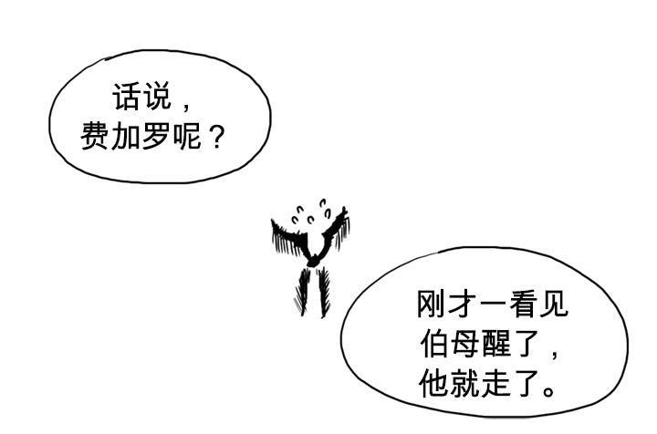 《吸血高中生血饺哥》漫画最新章节父母心免费下拉式在线观看章节第【8】张图片