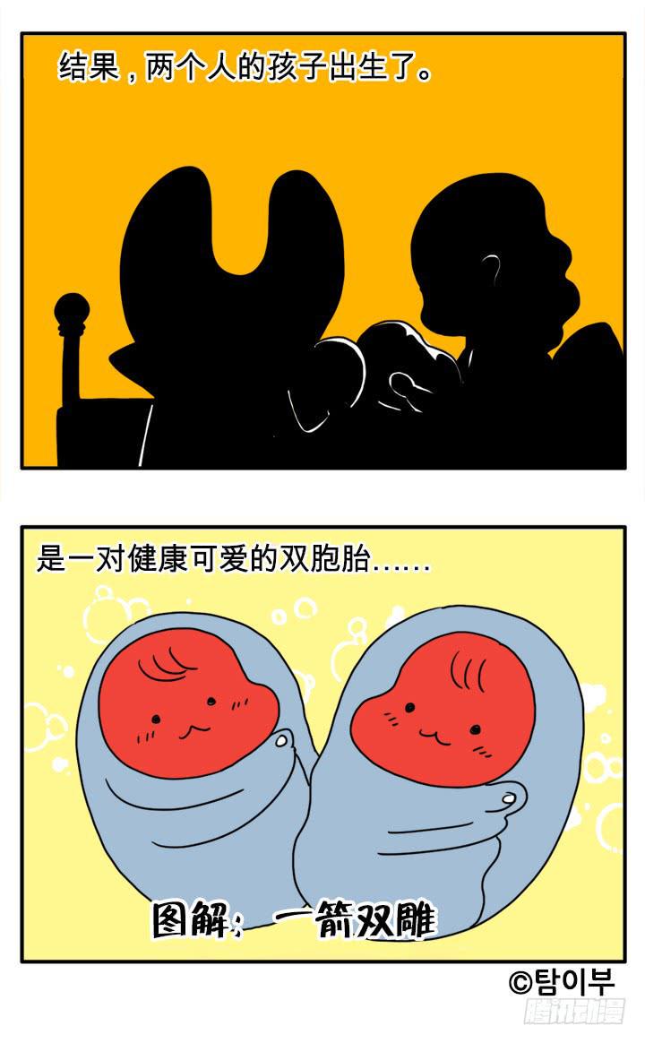 《吸血高中生血饺哥》漫画最新章节双胞胎免费下拉式在线观看章节第【7】张图片