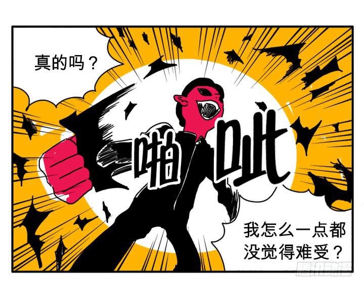 《吸血高中生血饺哥》漫画最新章节进攻吧免费下拉式在线观看章节第【9】张图片