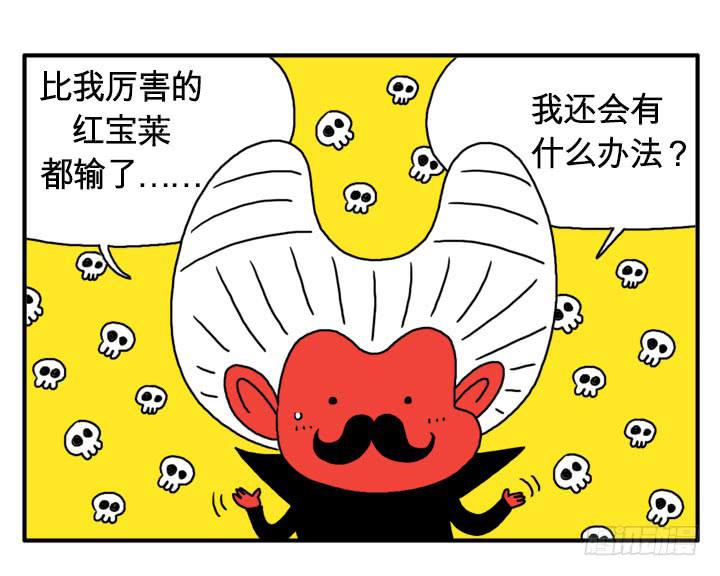 《吸血高中生血饺哥》漫画最新章节一击贯穿免费下拉式在线观看章节第【10】张图片