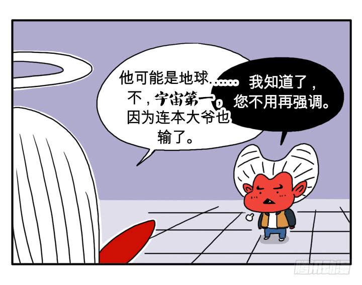 《吸血高中生血饺哥》漫画最新章节宇宙第一免费下拉式在线观看章节第【5】张图片