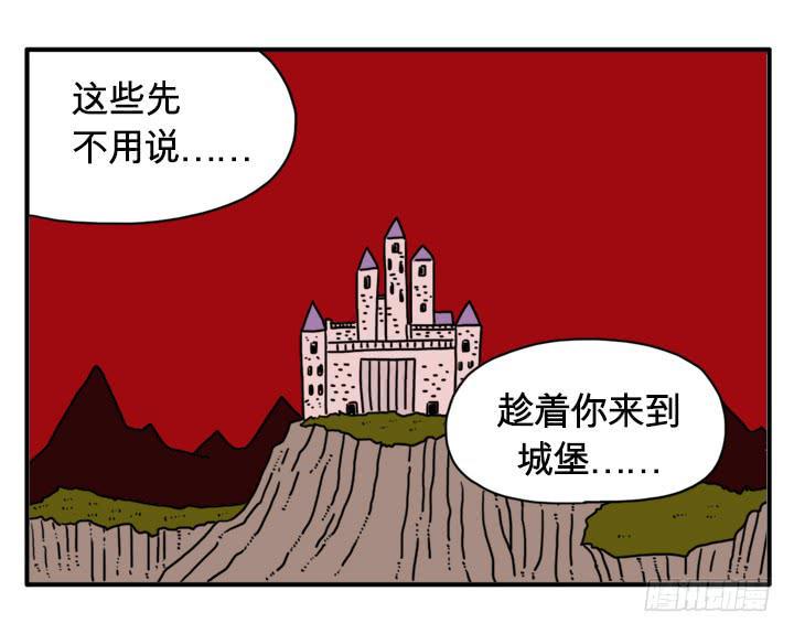 《吸血高中生血饺哥》漫画最新章节城堡免费下拉式在线观看章节第【2】张图片