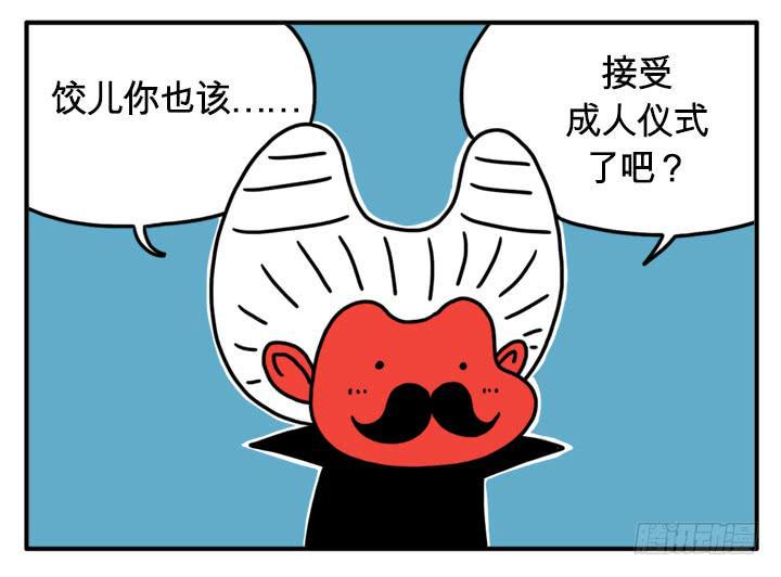 《吸血高中生血饺哥》漫画最新章节城堡免费下拉式在线观看章节第【3】张图片