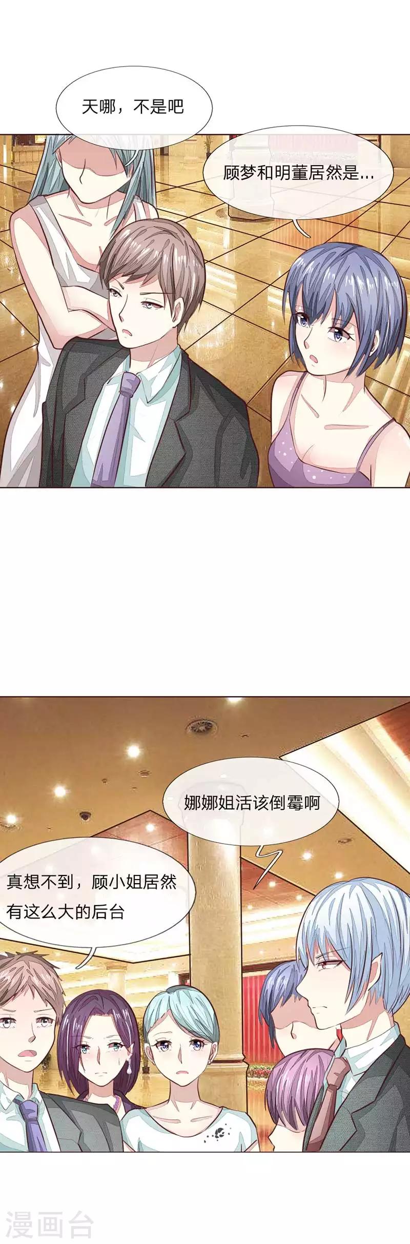 《吸血鬼男神》漫画最新章节第144话 姜娜娜被逮捕了！免费下拉式在线观看章节第【11】张图片