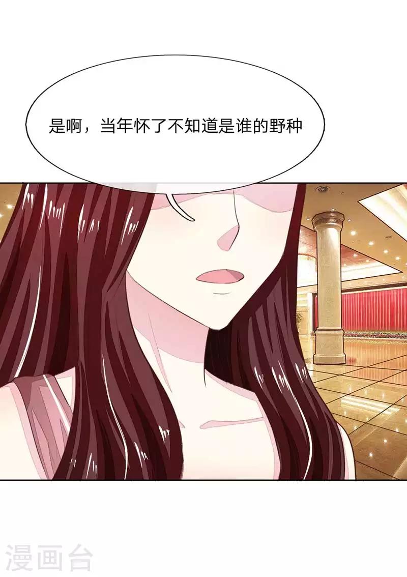 《吸血鬼男神》漫画最新章节第144话 姜娜娜被逮捕了！免费下拉式在线观看章节第【22】张图片