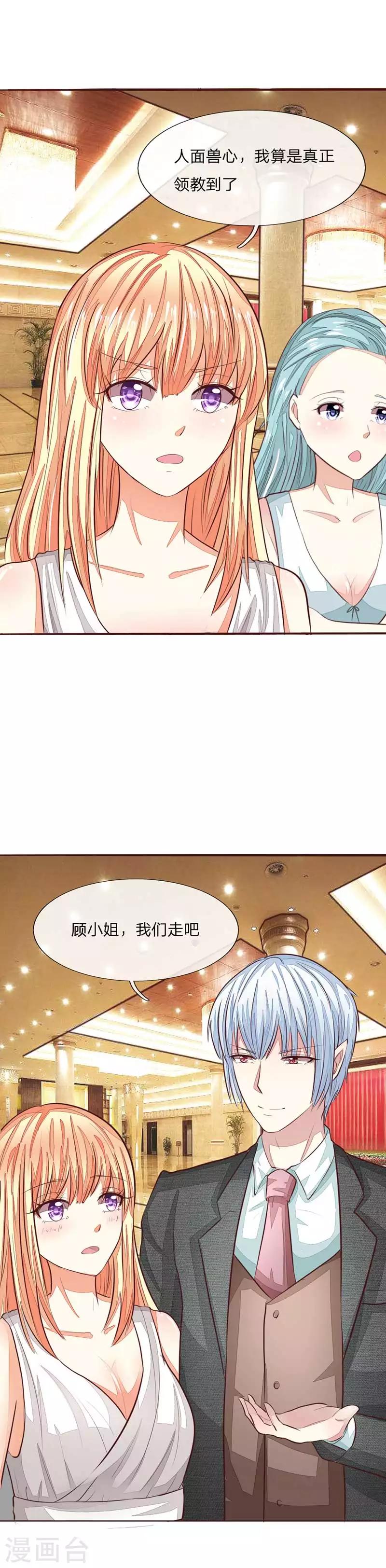 《吸血鬼男神》漫画最新章节第144话 姜娜娜被逮捕了！免费下拉式在线观看章节第【8】张图片