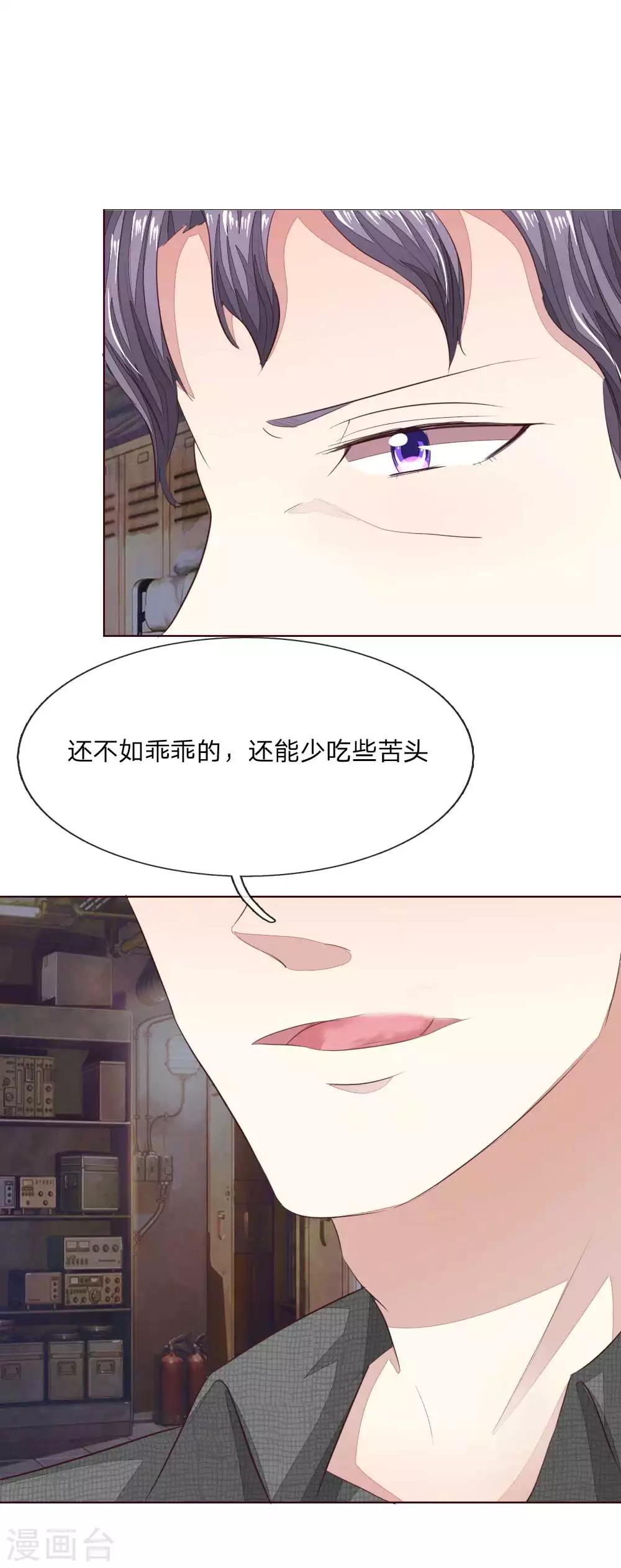 《吸血鬼男神》漫画最新章节第147话 明世隐到场！免费下拉式在线观看章节第【6】张图片