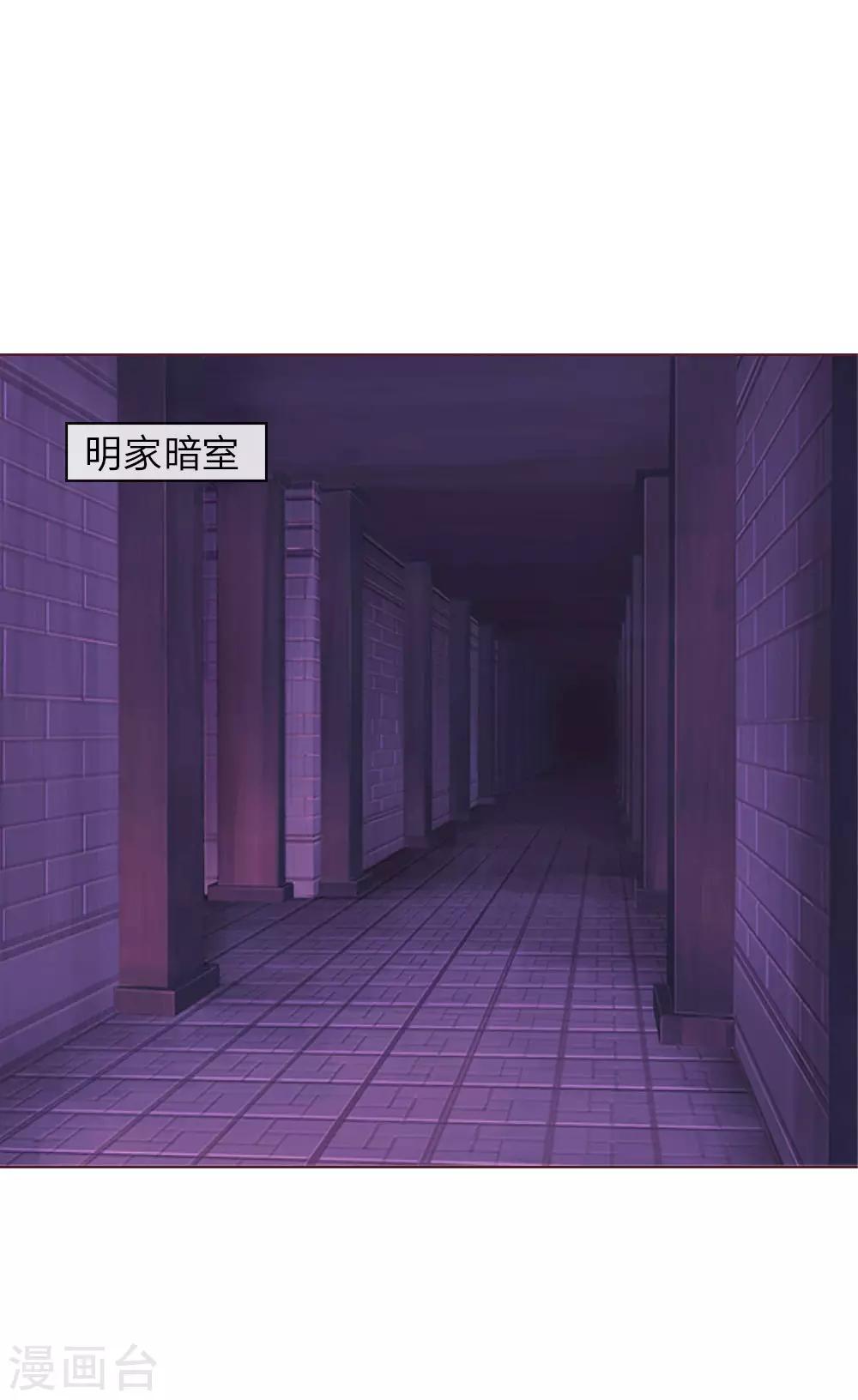 《吸血鬼男神》漫画最新章节第150话 和明世隐对戏！免费下拉式在线观看章节第【7】张图片