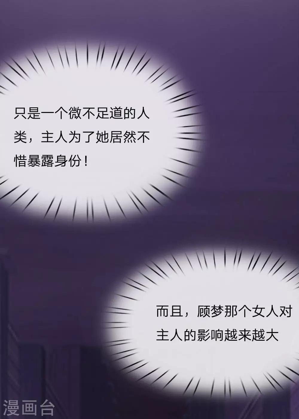 《吸血鬼男神》漫画最新章节第150话 和明世隐对戏！免费下拉式在线观看章节第【9】张图片