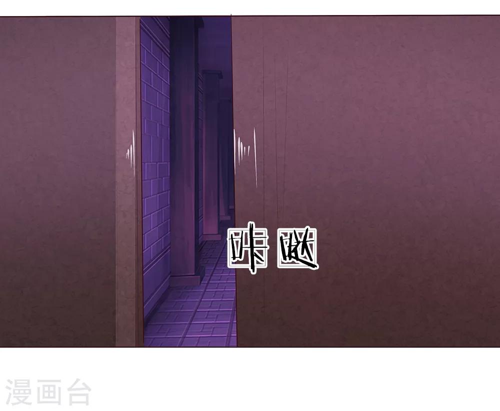 【吸血鬼男神】漫画-（第153话 明家的敌人！）章节漫画下拉式图片-18.jpg