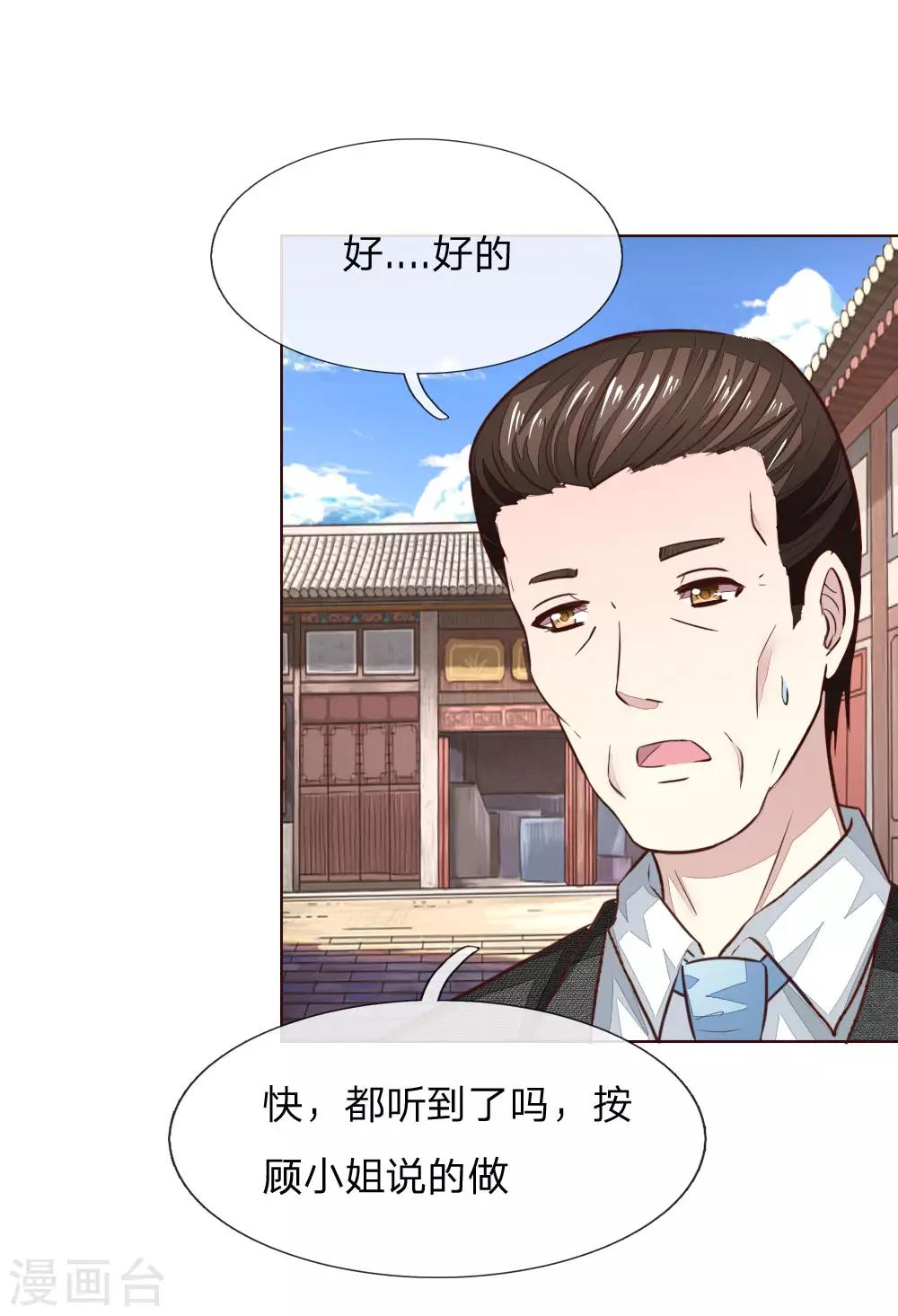 《吸血鬼男神》漫画最新章节第177话 顾梦受伤了？免费下拉式在线观看章节第【17】张图片