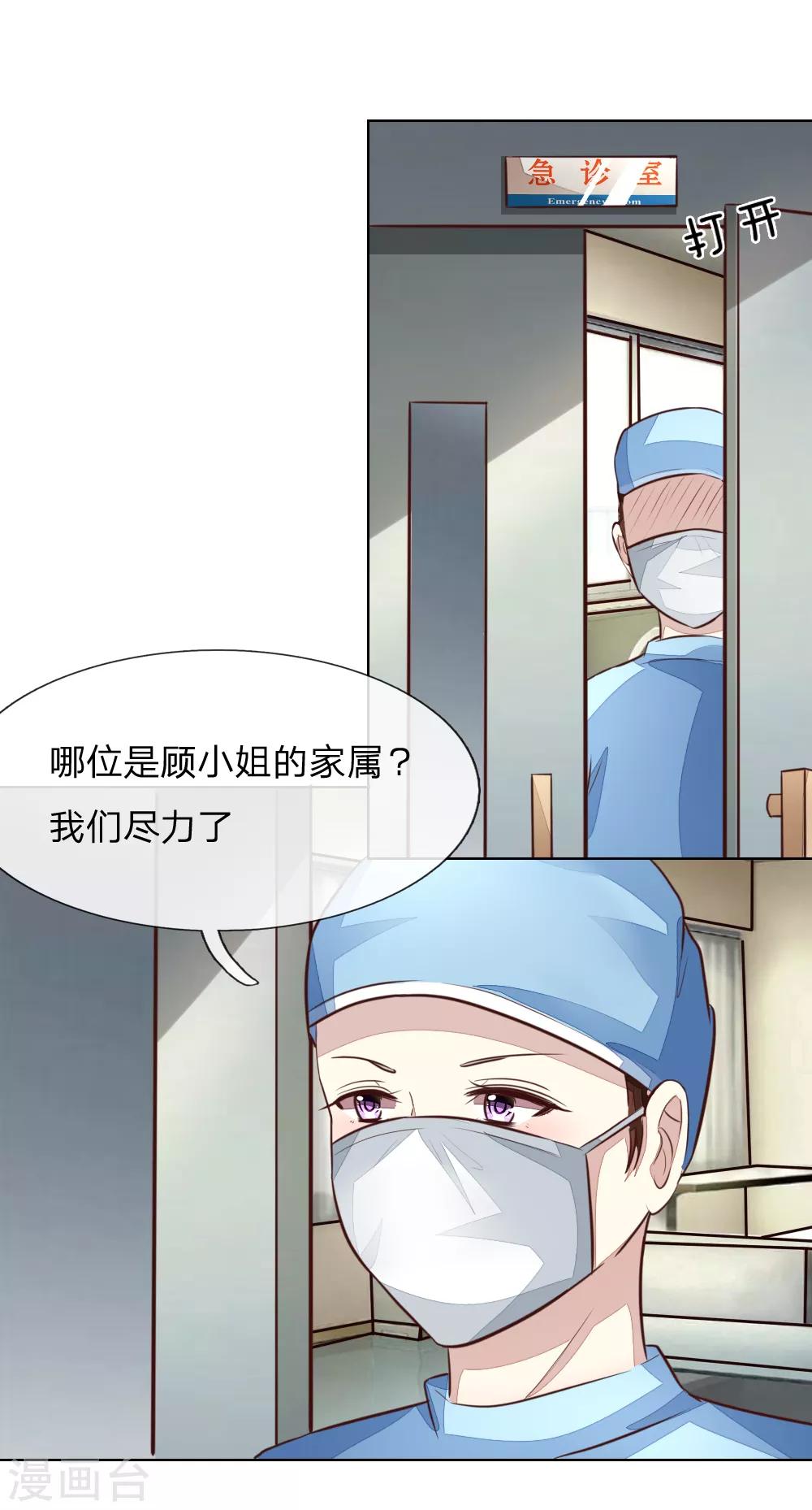 《吸血鬼男神》漫画最新章节第178话 暗中之人免费下拉式在线观看章节第【22】张图片