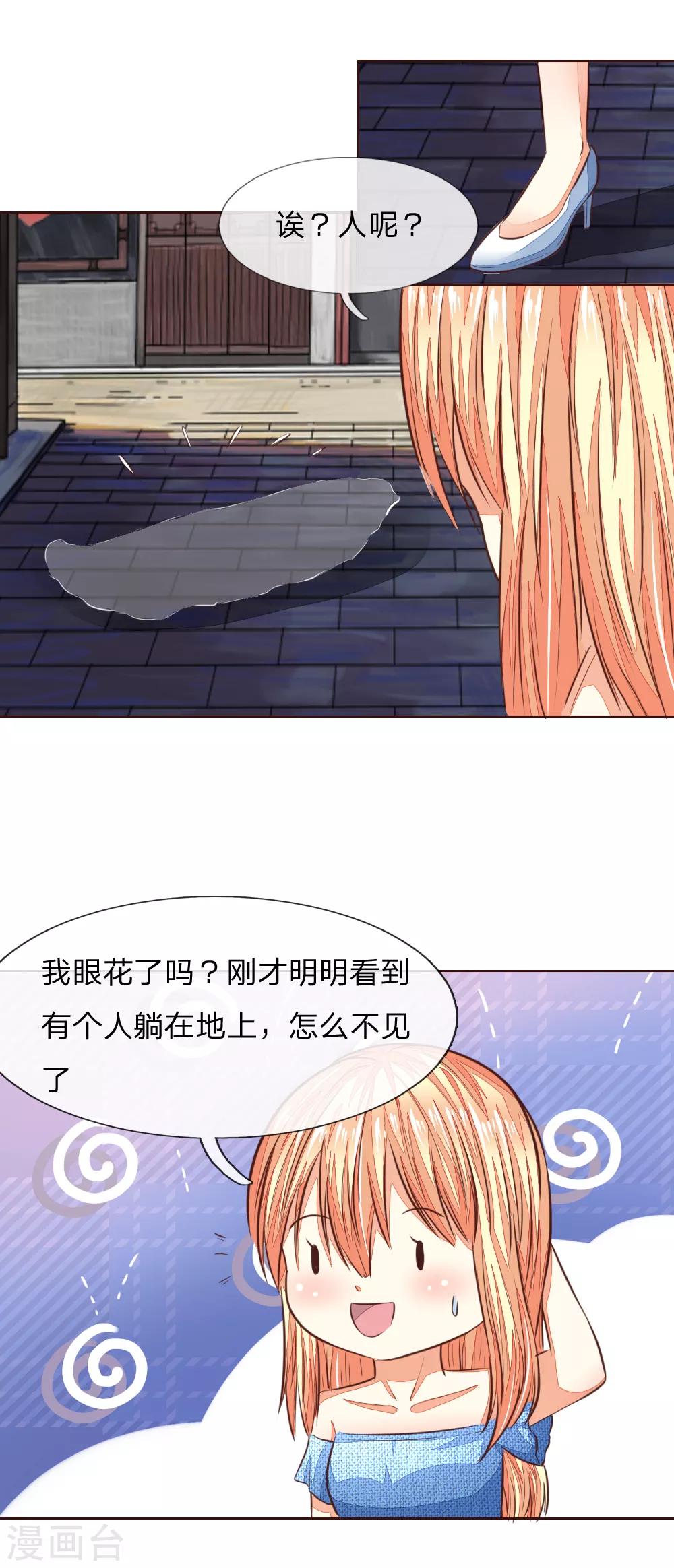 《吸血鬼男神》漫画最新章节第178话 暗中之人免费下拉式在线观看章节第【8】张图片