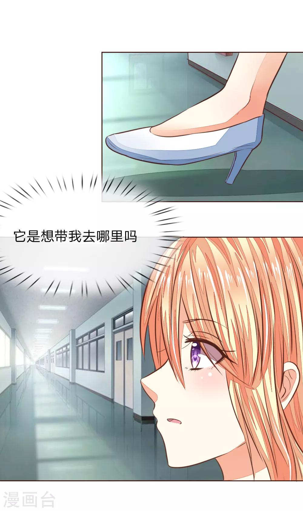 《吸血鬼男神》漫画最新章节第179话 被迫吃狗粮免费下拉式在线观看章节第【23】张图片