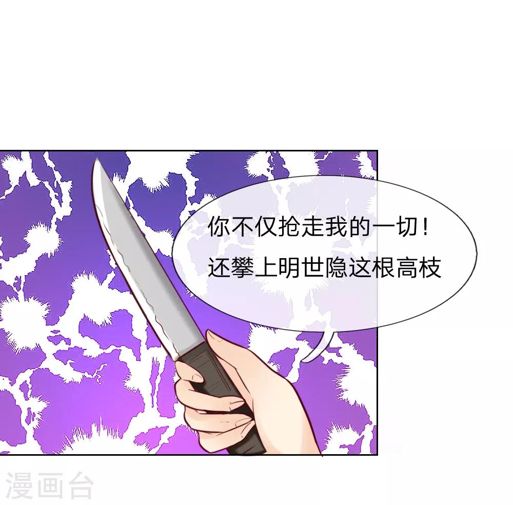 《吸血鬼男神》漫画最新章节第183话 为什么抽我的血免费下拉式在线观看章节第【15】张图片