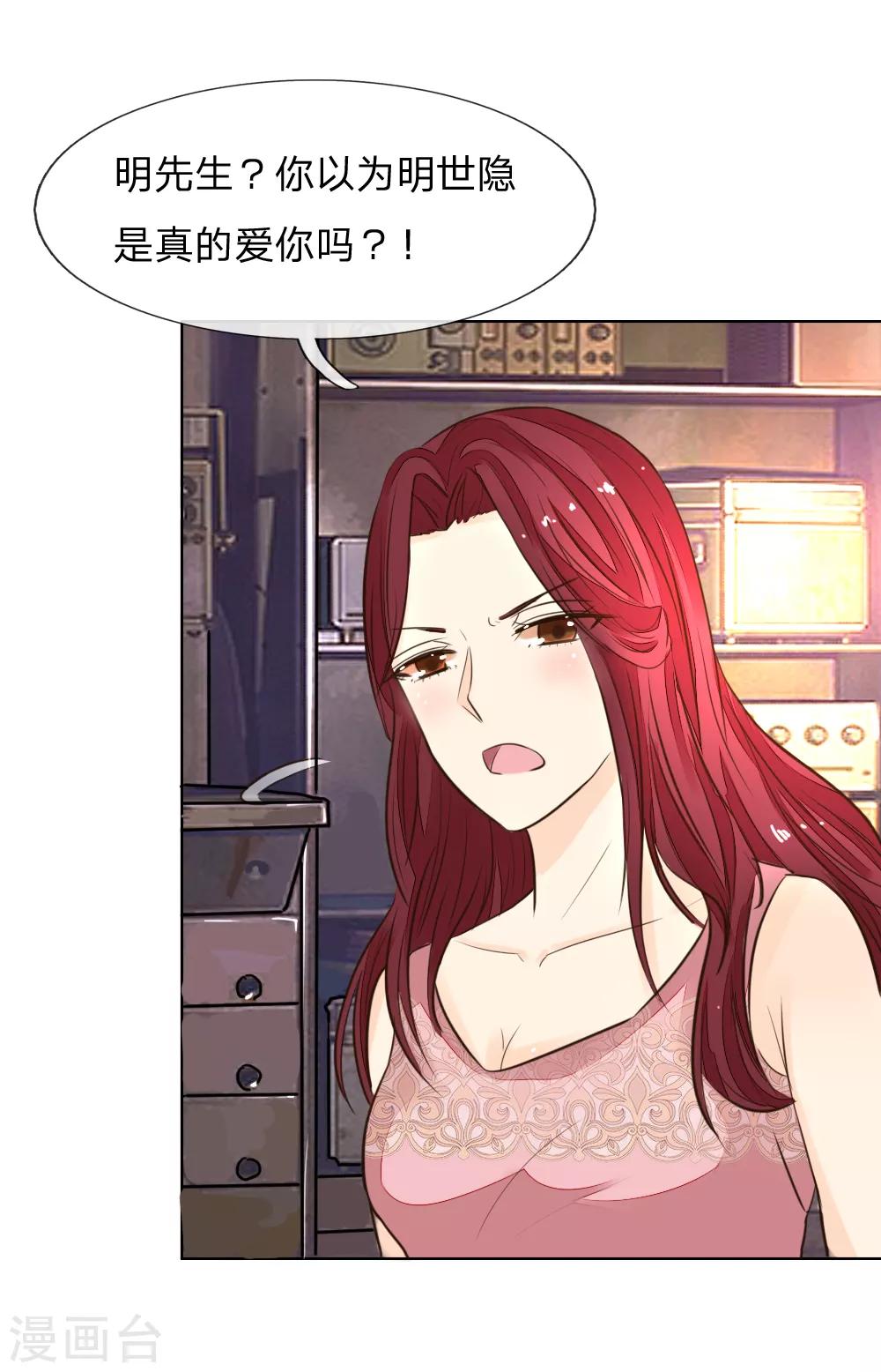 《吸血鬼男神》漫画最新章节第183话 为什么抽我的血免费下拉式在线观看章节第【21】张图片