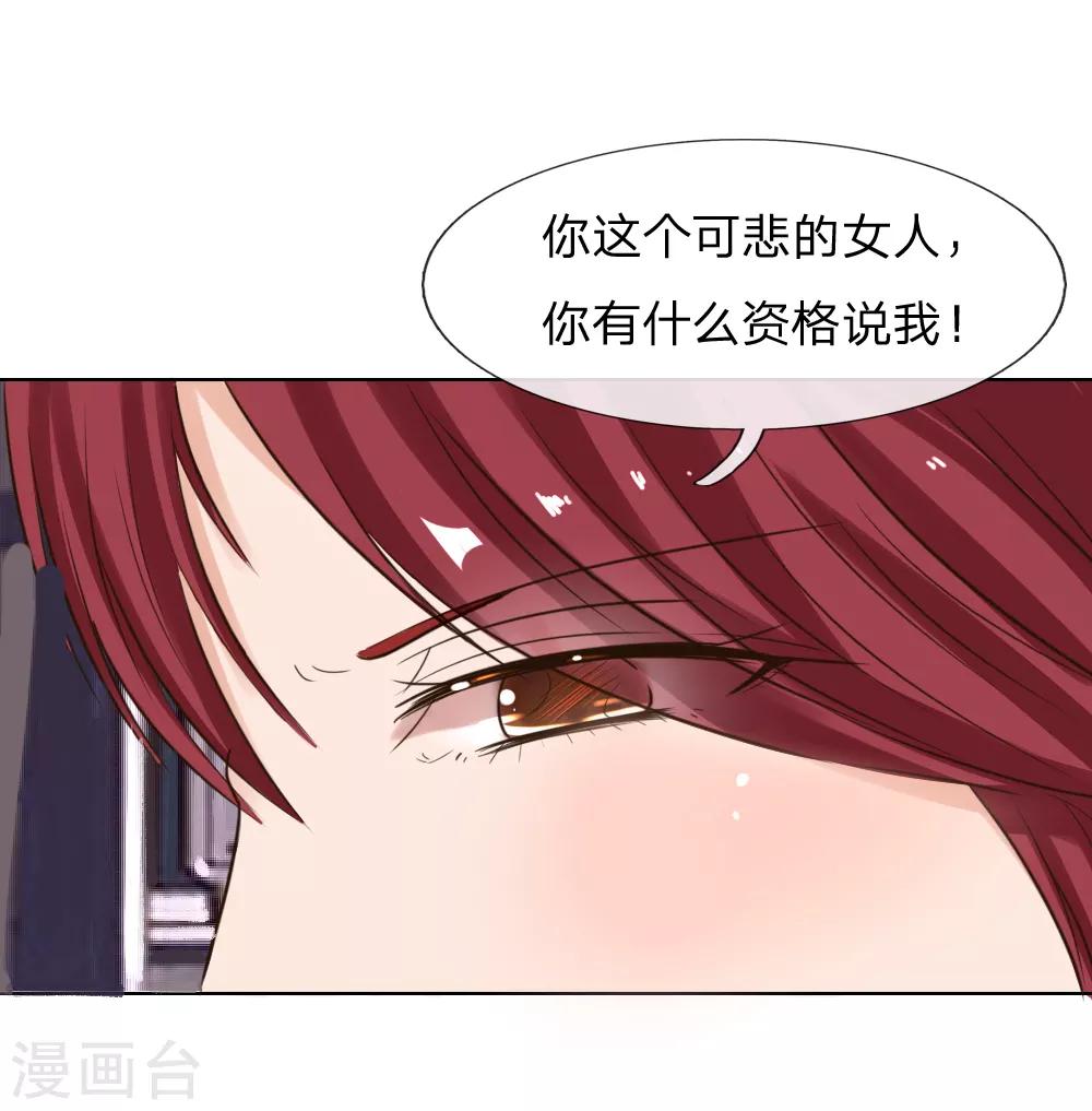 《吸血鬼男神》漫画最新章节第183话 为什么抽我的血免费下拉式在线观看章节第【22】张图片