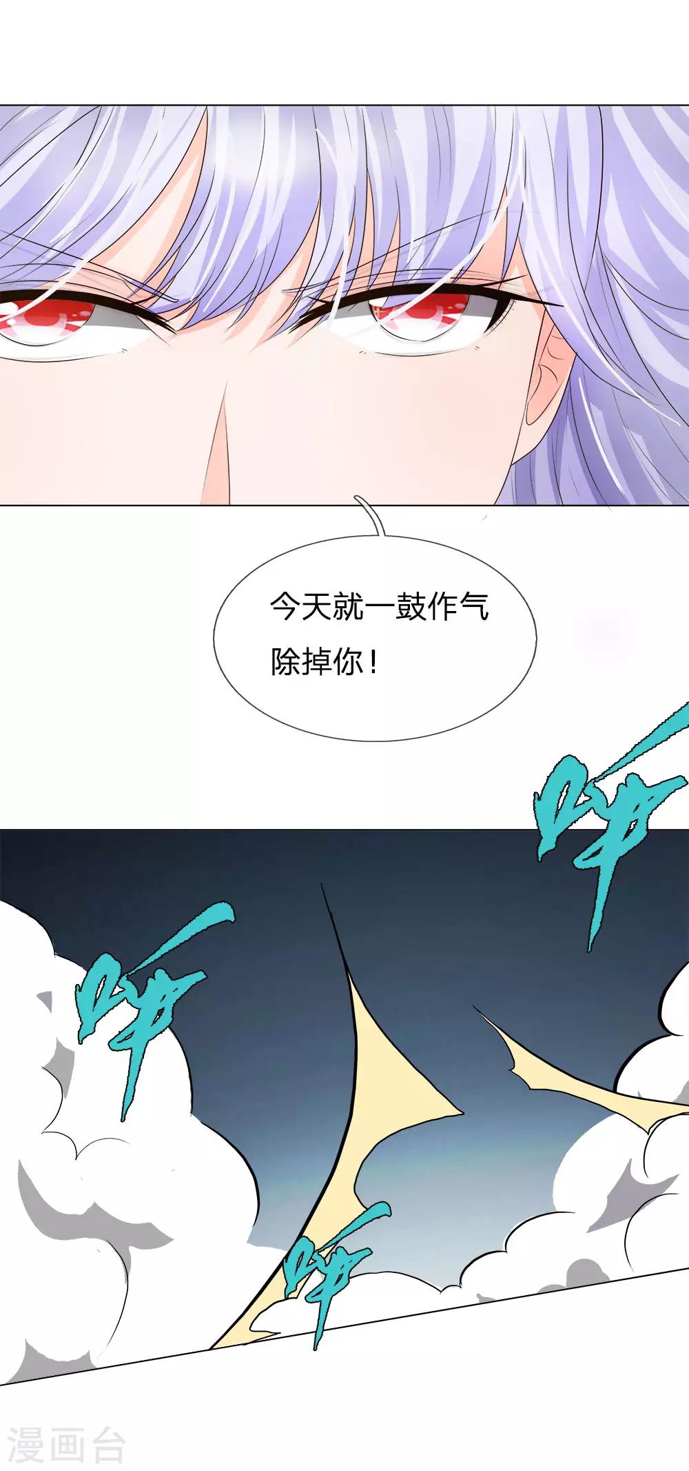 《吸血鬼男神》漫画最新章节第206话 圣水晶对抗免费下拉式在线观看章节第【7】张图片