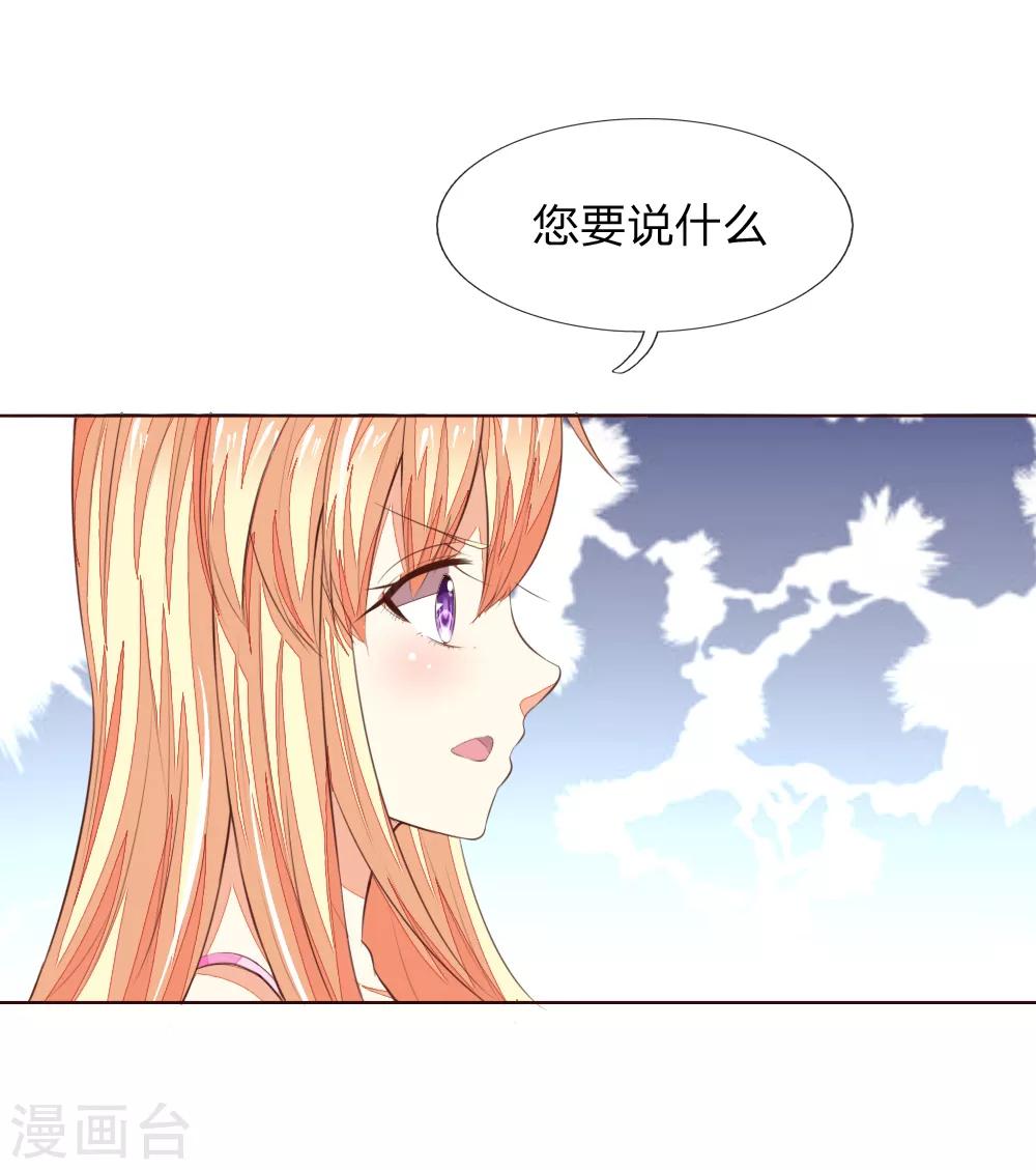 《吸血鬼男神》漫画最新章节第222话 圣灵教会免费下拉式在线观看章节第【27】张图片