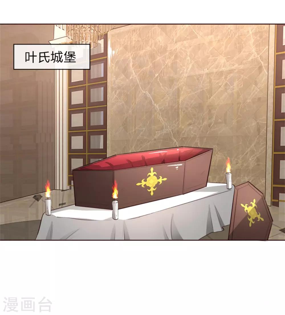 【吸血鬼男神】漫画-（第223话 与话缘由邀入会）章节漫画下拉式图片-28.jpg
