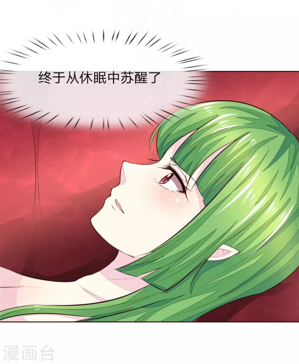 《吸血鬼男神》漫画最新章节第223话 与话缘由邀入会免费下拉式在线观看章节第【29】张图片