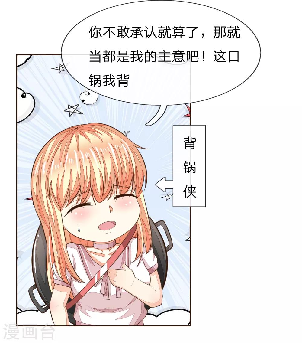 《吸血鬼男神》漫画最新章节第226话 借你之手，还我清白！免费下拉式在线观看章节第【3】张图片