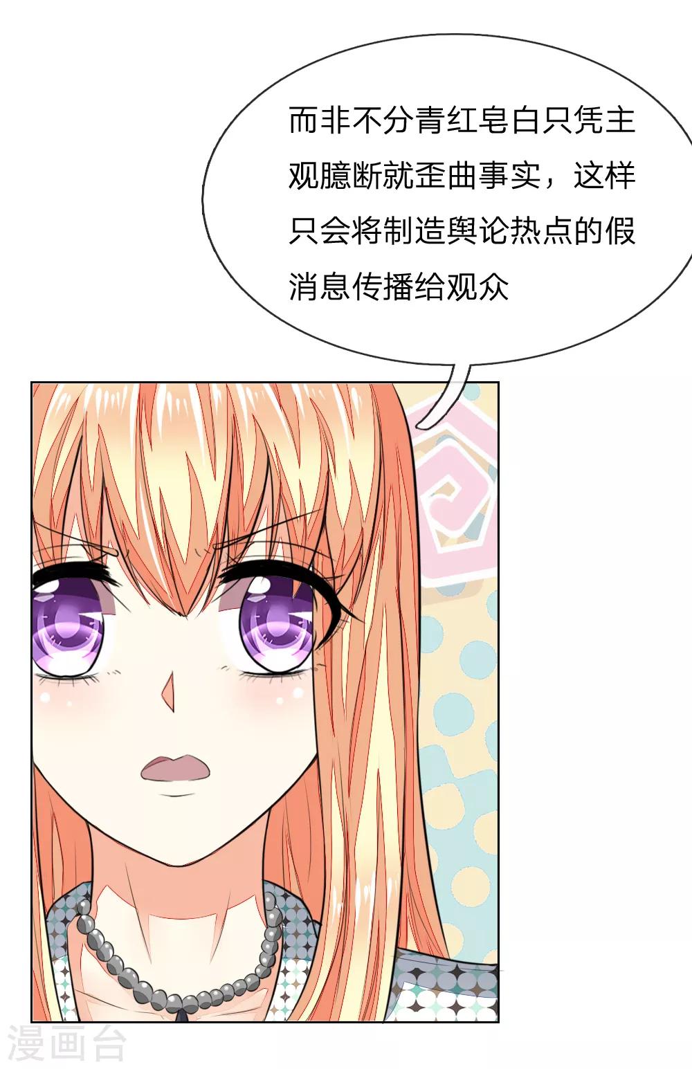 《吸血鬼男神》漫画最新章节第238话 局势大反转免费下拉式在线观看章节第【2】张图片