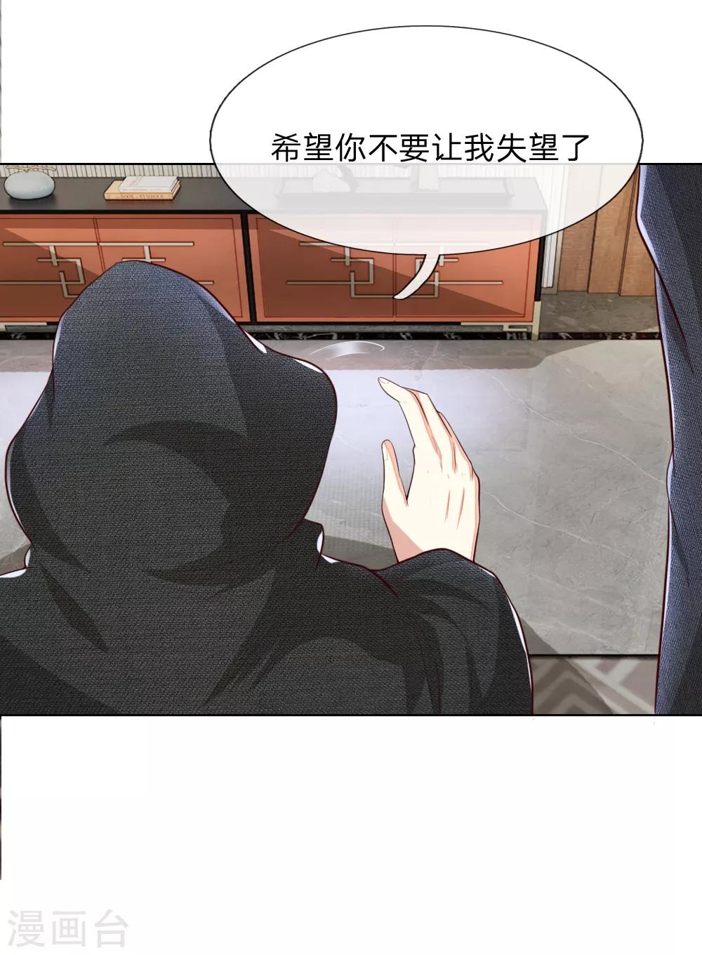 【吸血鬼男神】漫画-（第239话 黑衣人）章节漫画下拉式图片-22.jpg