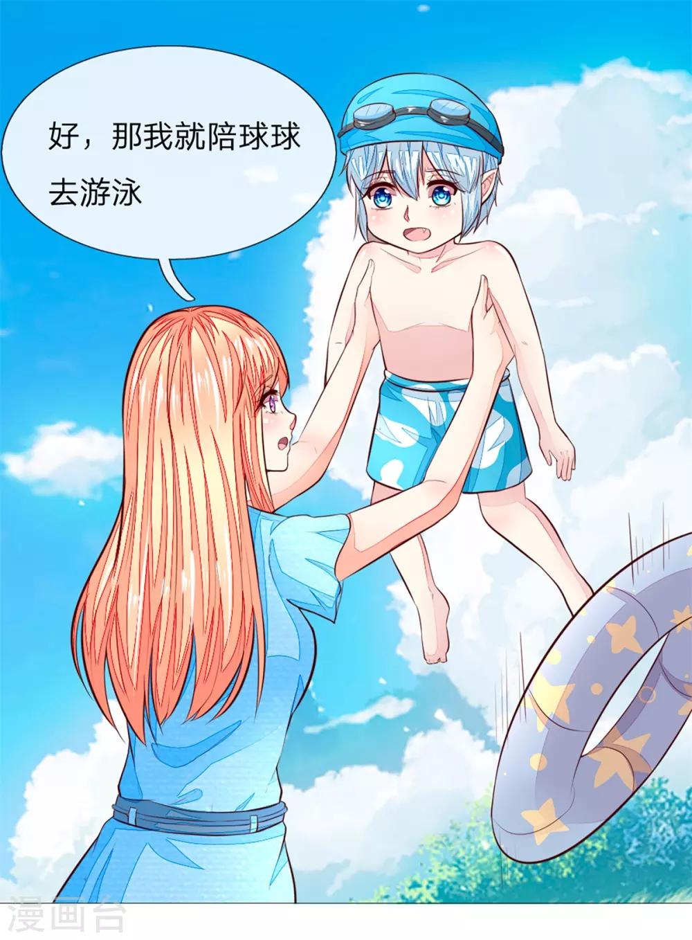 《吸血鬼男神》漫画最新章节第260话 他不会是要亲我吧？免费下拉式在线观看章节第【12】张图片