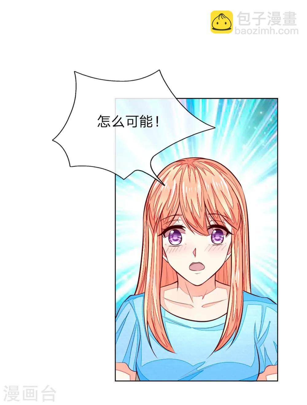 《吸血鬼男神》漫画最新章节第260话 他不会是要亲我吧？免费下拉式在线观看章节第【20】张图片