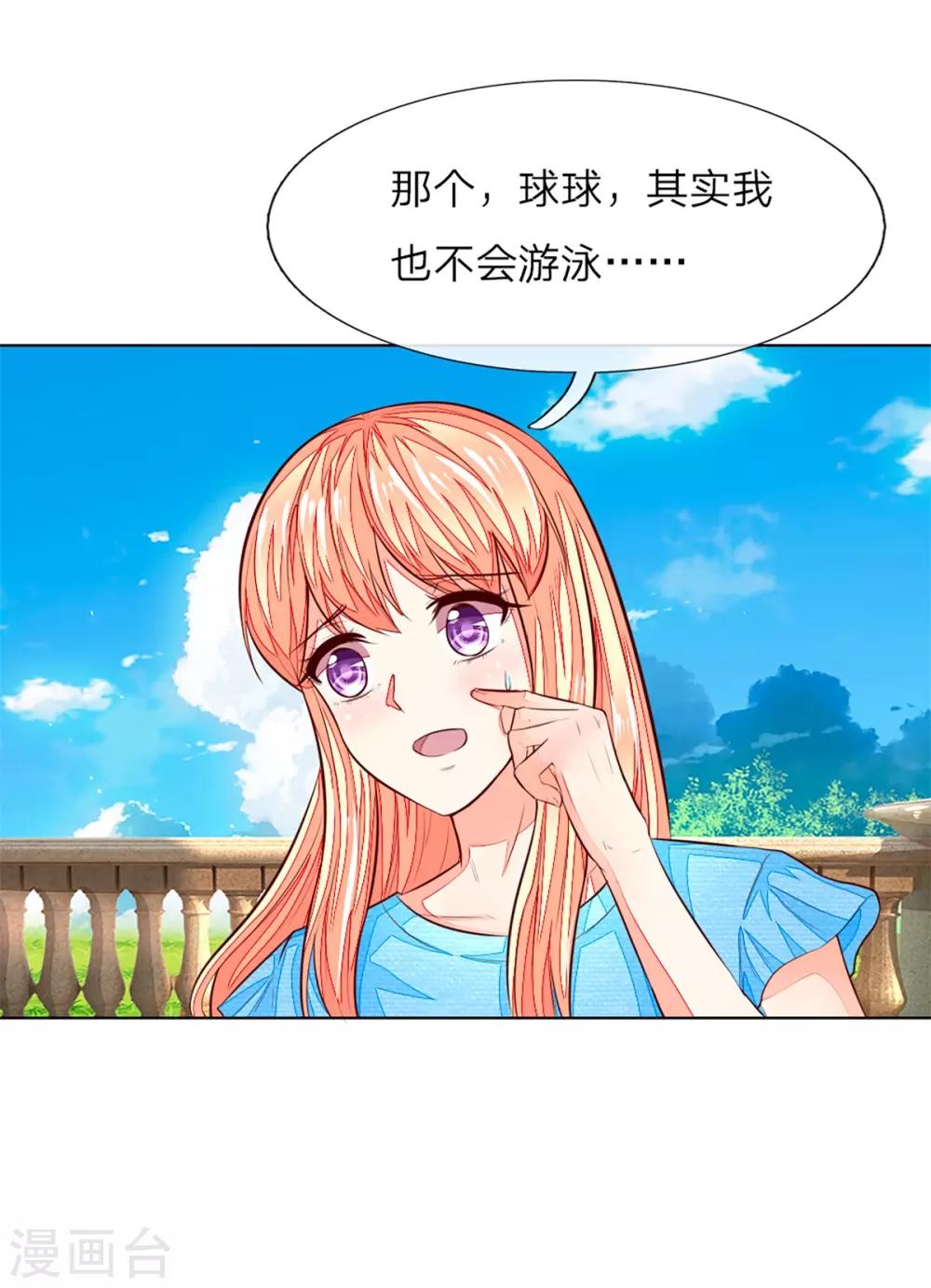 《吸血鬼男神》漫画最新章节第260话 他不会是要亲我吧？免费下拉式在线观看章节第【5】张图片