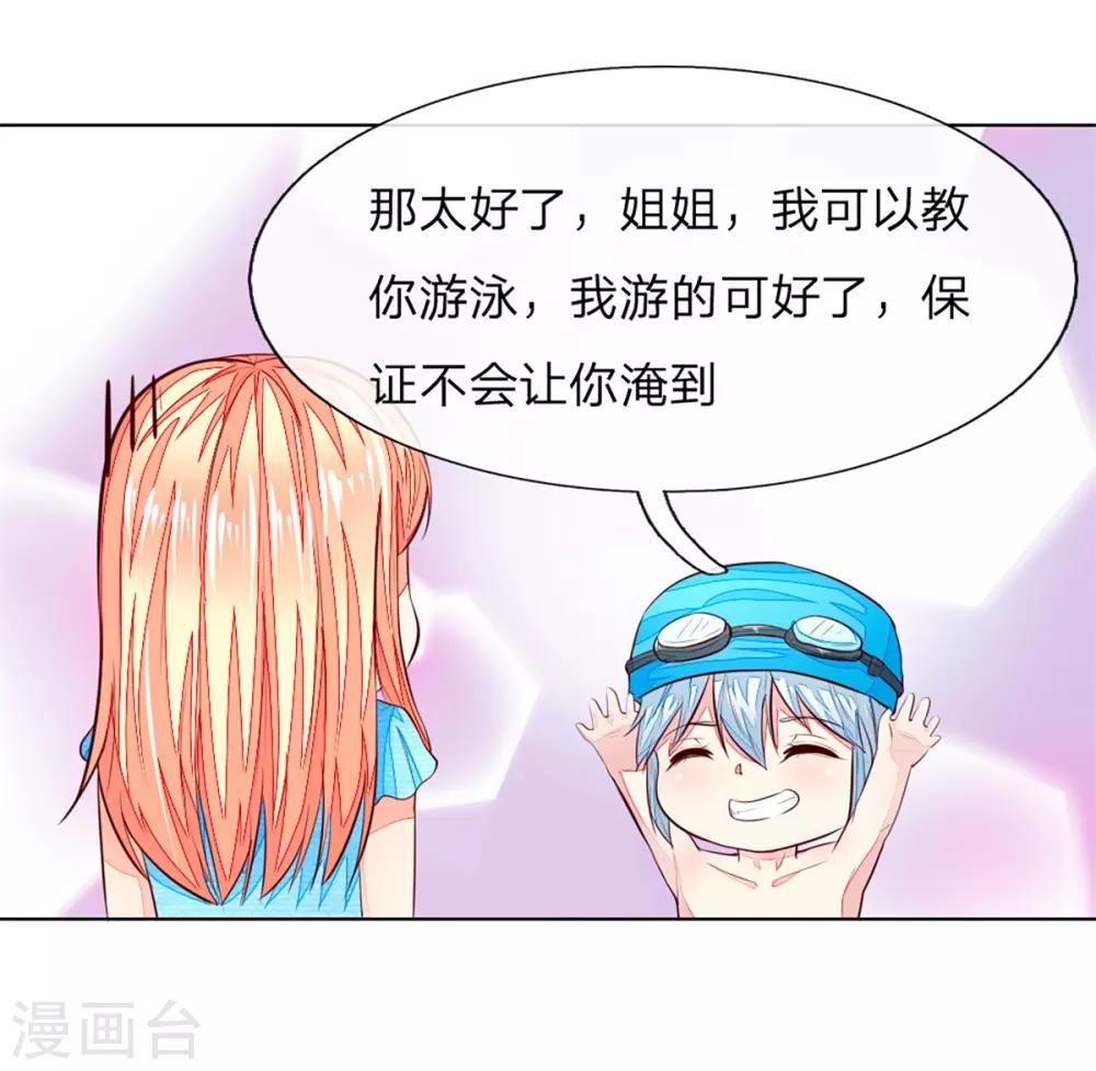 《吸血鬼男神》漫画最新章节第260话 他不会是要亲我吧？免费下拉式在线观看章节第【6】张图片