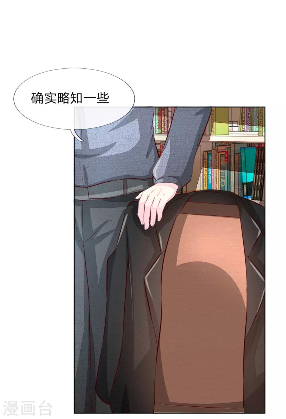 《吸血鬼男神》漫画最新章节第265话 不如将教会解散？免费下拉式在线观看章节第【11】张图片